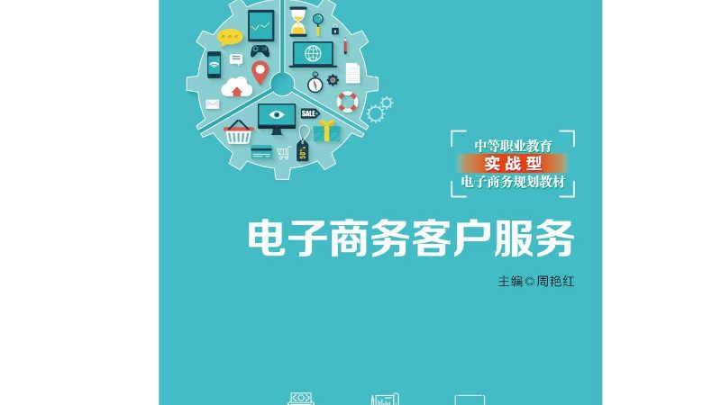 广州电商孵化基地：助力电商卖家成长的摇篮